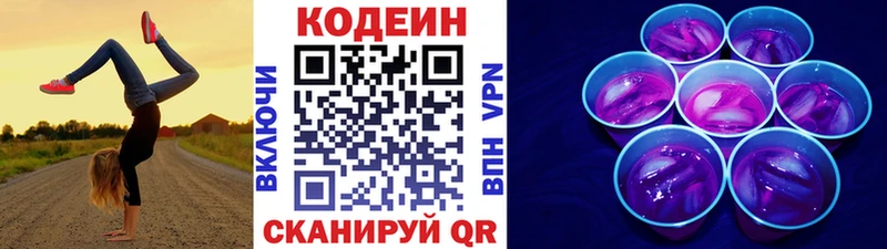 Кодеиновый сироп Lean напиток Lean (лин) Болотное