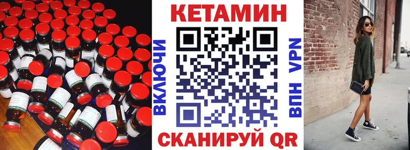 Кетамин ketamine  как найти закладки  Болотное 