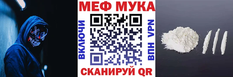 Мефедрон кристаллы  Болотное 
