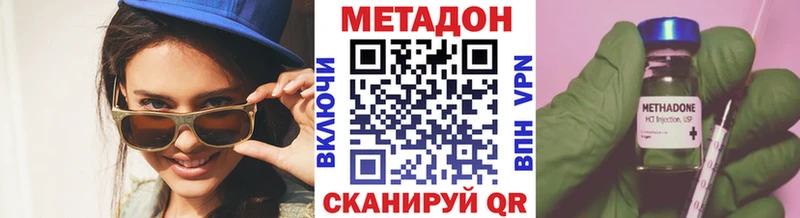 МЕТАДОН methadone  Болотное 